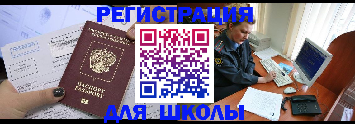 прописка для кредита в Новозыбкове