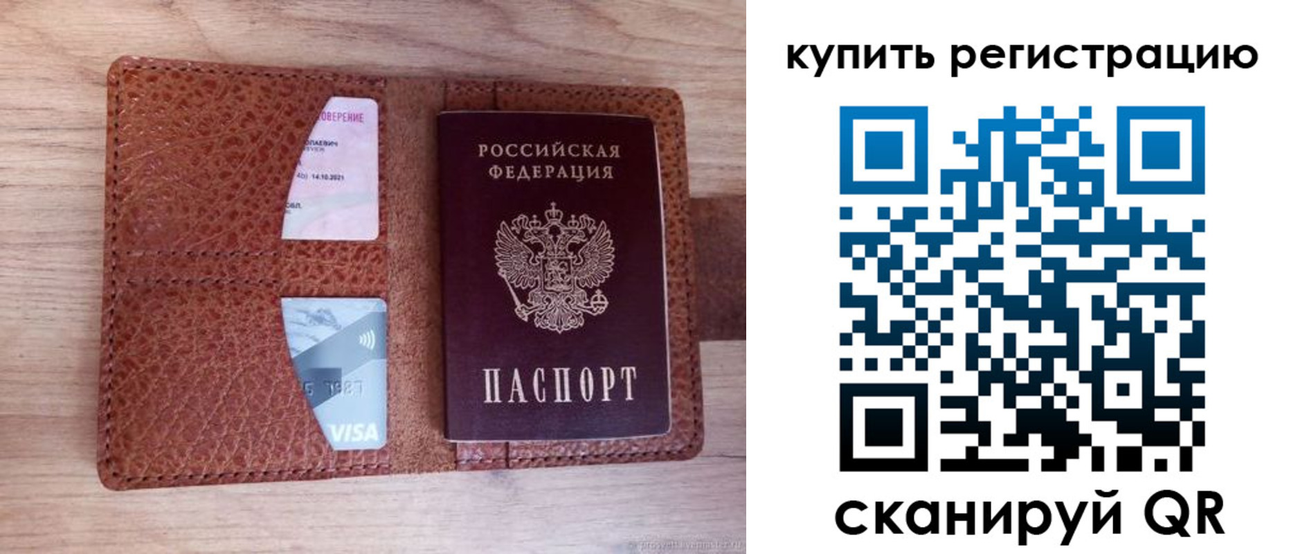 прописка для школы в Новозыбкове