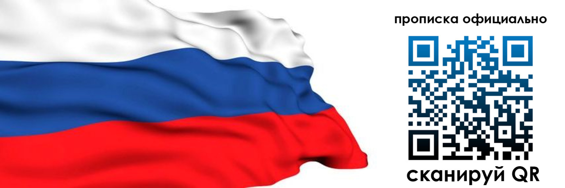 временная регистрация 2025 в Новозыбкове