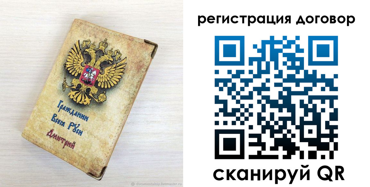 регистрация для дет. сада в Новозыбкове