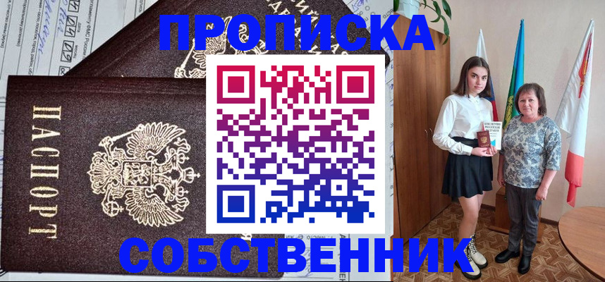 временная регистрация поиск в Новозыбкове