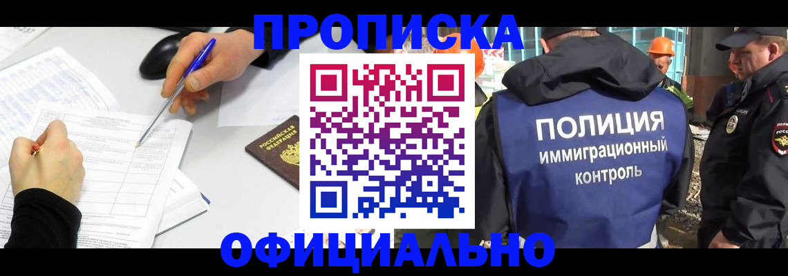 временная регистрация законно в Новозыбкове