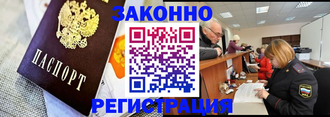 временная регистрация госуслуги в Новозыбкове